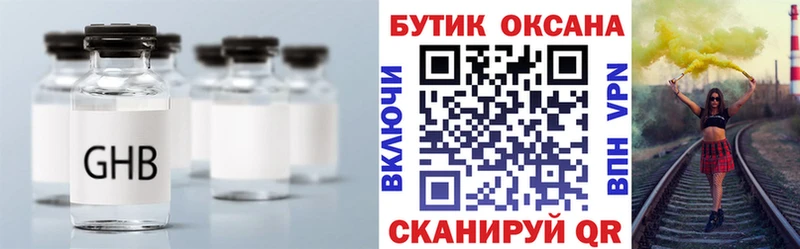 Бутират бутандиол Оренбург
