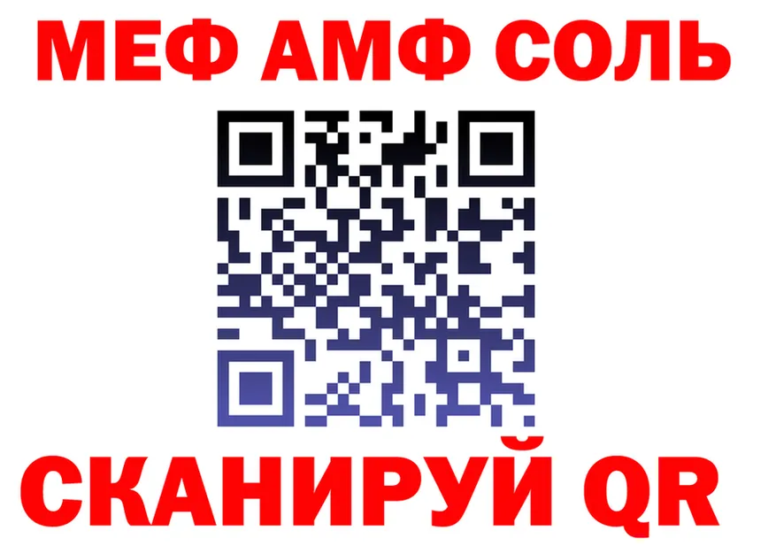 Меф 4 MMC ТОР площадка MEGA Оренбург