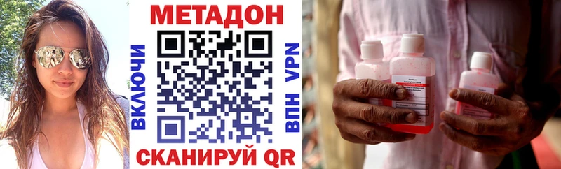 что такое   Оренбург  МЕТАДОН кристалл 
