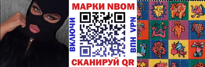 Марки N-bome 1500мкг  Оренбург 